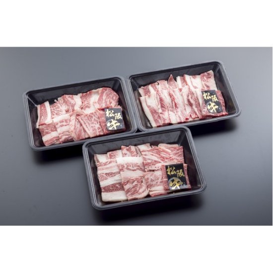 松阪牛 焼肉切落し【計600g (200g×3P)】【代引不可】 - 地方物産品・産地直送品をはじめ生活雑貨などを販売！｜ネクストショップ