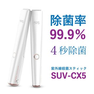 SKJAPAN UVCݥ饤 SUV-CX5 륹 糰  к UV-C LED 糰    UVC 糰 59S UV ѥ