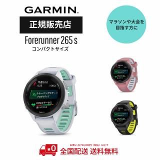 ߥGARMIN˥եʡ265SForerunner 265S˥˥󥰥å 010-02810-44WHITE