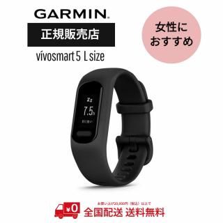 ߥGARMINvosmart 5ƥӥƥȥå L 010-02645-64 BLACK 򹯴եåȥͥϿΤη򹯥ȥå