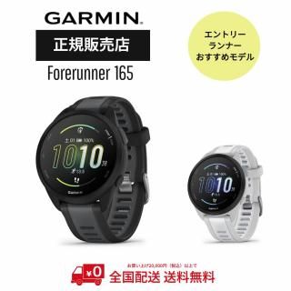 ߥGARMIN˥եʡ165Forerunner 165˥˥󥰥å  010-02863-80BLACK GRAY