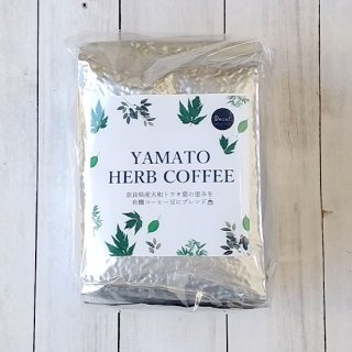 YAMATO HERB COFFEE（200g真空・中挽きカフェインレス）