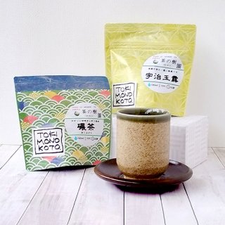 2種類のちょっとリッチなお茶セット （宇治玉露・碾茶）