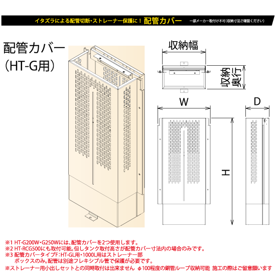 長府 EDB-1212RGF 温水暖房エコフィール 暖房専用ボイラー 強制給排気