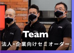 深田縫製のチーム、法人企業向けセミオーダーマスクをつけた3人の男性