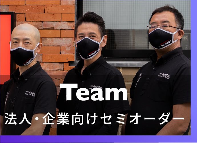 深田縫製のチーム、法人企業向けセミオーダーマスクをつけた3人の男性