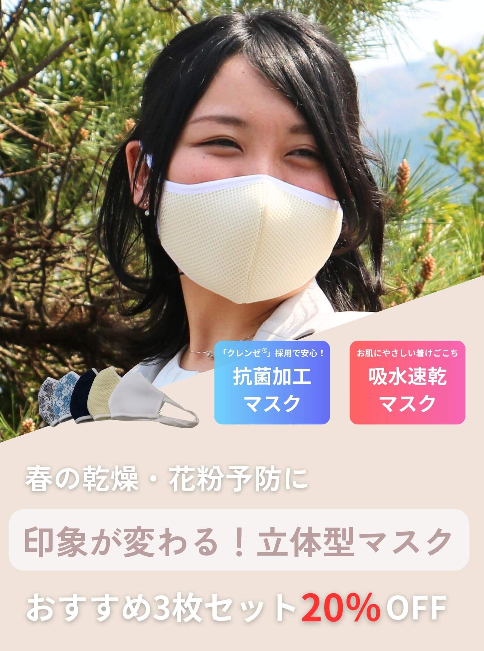 3D立体布マスク専門店の通販｜鳥取県の職人がハンドメイドで創りあげる ...