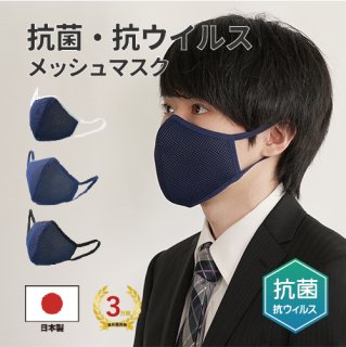 メンズ - 3D立体布マスク専門店の通販｜鳥取県の職人がハンドメイドで