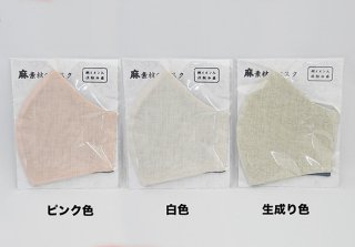 【銅イオンマスク】 麻素材 抗菌冷感マスク 日本製