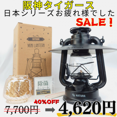 <img class='new_mark_img1' src='https://img.shop-pro.jp/img/new/icons16.gif' style='border:none;display:inline;margin:0px;padding:0px;width:auto;' />【阪神タイガースお疲れ様SALE】マットブラック小型オイルランタン&シェード(色付きホヤ・真鍮ネームプレート付き)