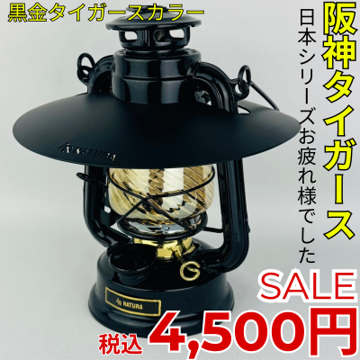 <img class='new_mark_img1' src='https://img.shop-pro.jp/img/new/icons16.gif' style='border:none;display:inline;margin:0px;padding:0px;width:auto;' />【阪神タイガース お疲れ様SALE】ブラック小型オイルランタン(黒金バージョン)&マットブラックシェード