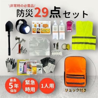 新品!! キャンプ アウトドア セット 防災グッズ 楽天市場】【クーポン対象】在庫限り！ サバイバルキット 11点