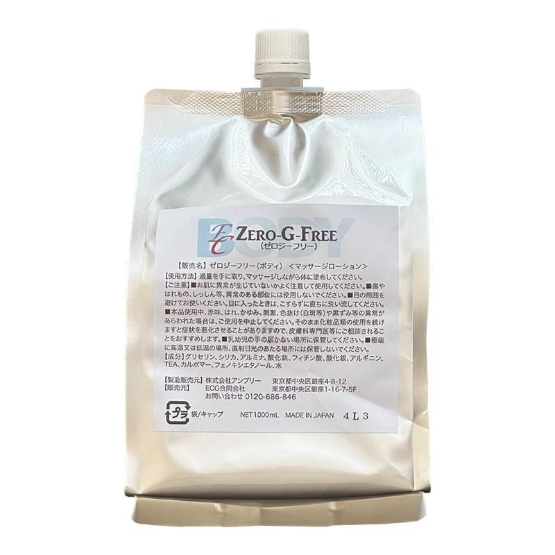 ゼロジーフリー　マッサージローション　1000ml ZERO-G-FREE 業務用 1000mL - エステの時間 For Professional