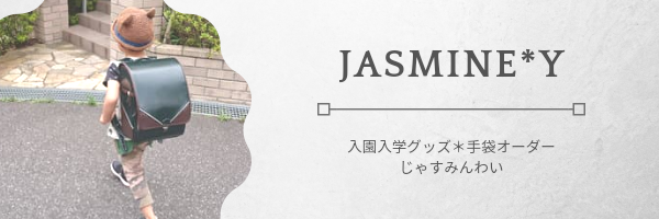Jasmine*Yإå&ޥ