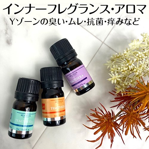 ◎テムテラ フレッシュツリーローズ オイル 5ml アロマ デリケートゾーンの臭い - yellowshop