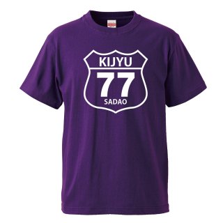 【名入れ込み】 「KIJYU77」 祝77歳 喜寿祝い＆喜寿のプレゼントに！おじいちゃん・おばあちゃんの名前を入れたカッコいいオリジナルプリントTシャツの贈り物の商品画像