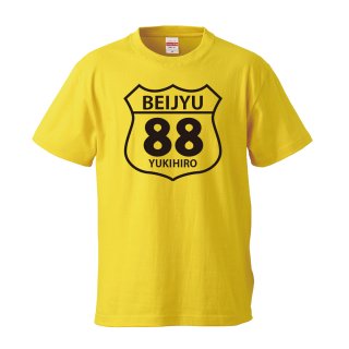 【名入れ込み】 「BEIJYU80」 祝88歳 米寿祝い＆米寿のプレゼントに！おじいちゃん・おばあちゃんの名前を入れたカッコいいオリジナルプリントTシャツの贈り物の商品画像