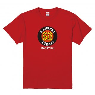 【名入れ込み】 「タイガースファン専用還暦Tシャツ」（レッド）阪神タイガースを愛しているおじいちゃん・おばあちゃんの名前を入れた還暦Tシャツの商品画像