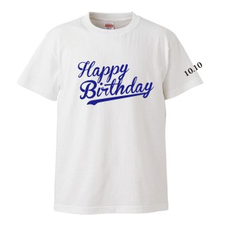 【名入れ込み】 「Happy Birthday」 誕生日名入れTシャツ〜生まれた月日を袖にプリントの商品画像