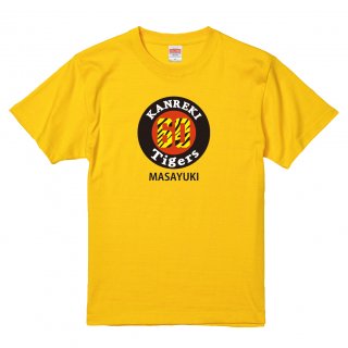 【名入れ込み】 「タイガースファン専用還暦Tシャツ」（カナリアイエロー）阪神タイガースを愛しているおじいちゃん・おばあちゃんの名前を入れた還暦Tシャツの商品画像