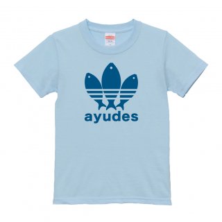 【名入れ対応】おもしろキッズTシャツ 「ayudes」（ライトブルー）の商品画像