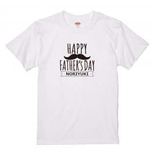 【名入れ込み】父の日のオリジナルプリントTシャツ 「HAPPY FATHER’S DAY」（ホワイト）の商品画像