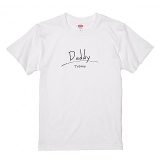 【名入れ込み】「Daddy」 大好きなお父さんに 家族みんなで着たくなる シンプルでお洒落なファミリーTシャツの商品画像