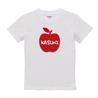 【名入れ込み】オリジナルキッズTシャツ「リンゴ（ホワイト）」オリジナルキッズTシャツ／名入れキッズTシャツ／100〜150サイズの商品画像