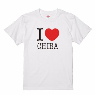 I LOVE ご当地Tシャツ 「I LOVE CHIBA」 の商品画像