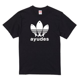 【名入れ対応】おもしろキッズTシャツ 「ayudes」（ブラック）の商品画像