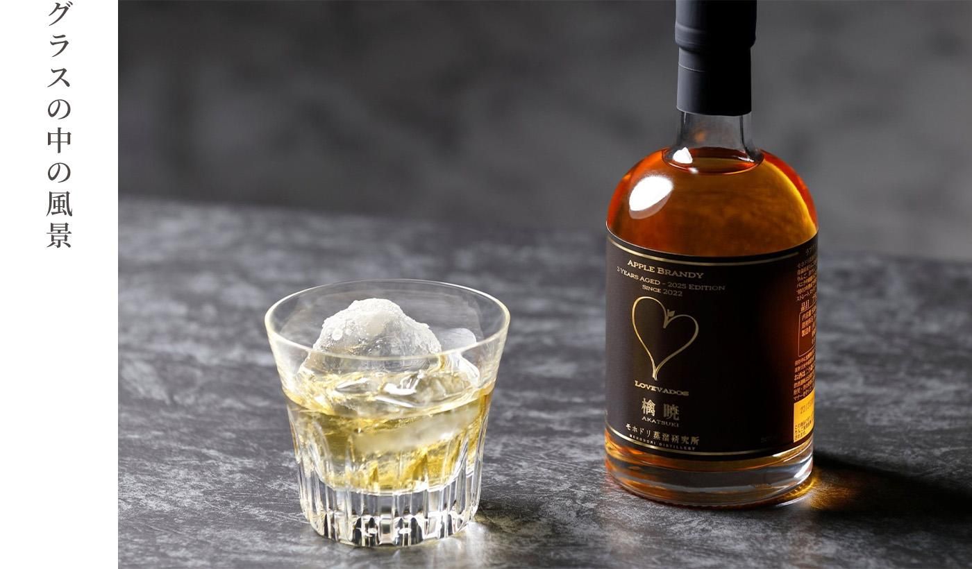 グラスの中の風景