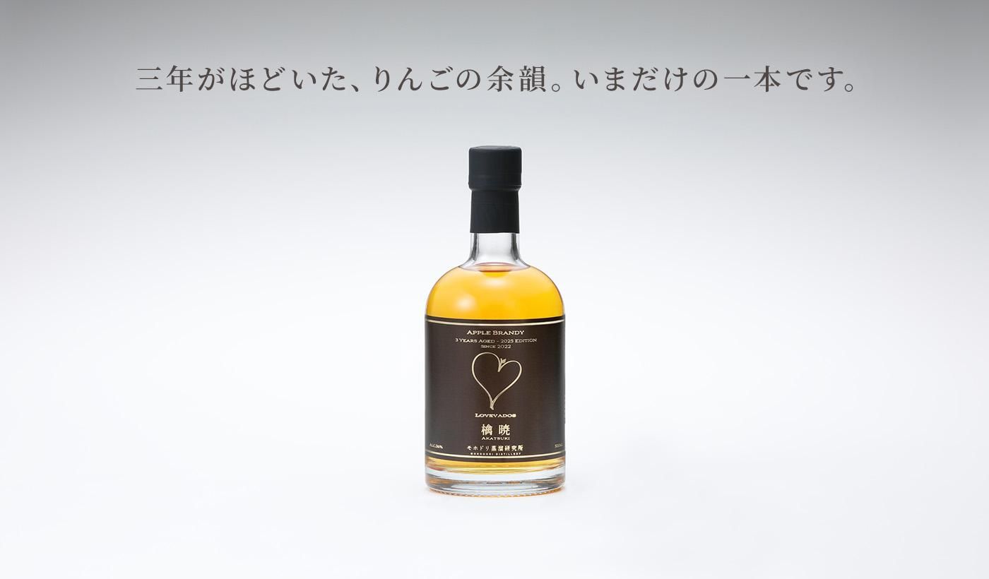 LOVEVADOS 檎暁3年 数量限定商品