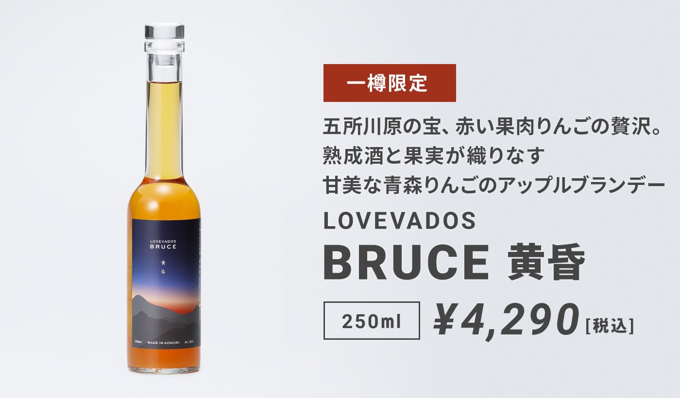 LOVEVADOS BRUCE   250ml