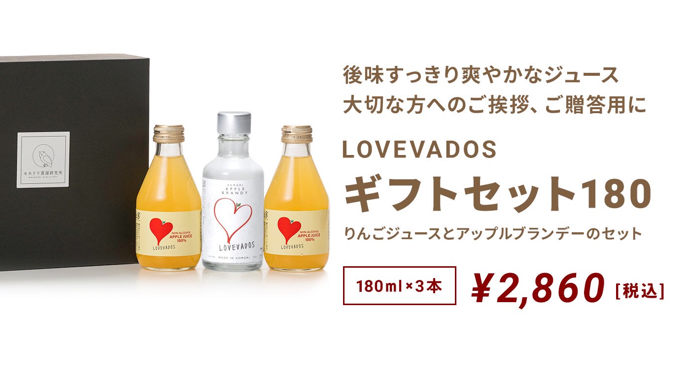 LOVEVADOS եȥå180ml