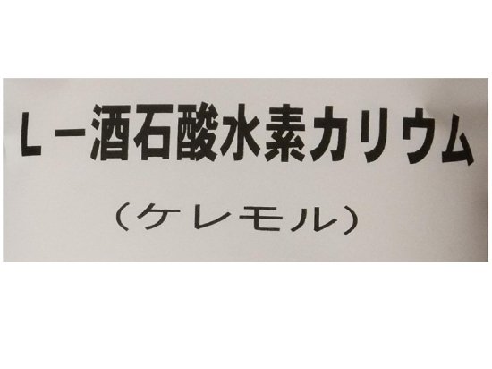 L-酒石酸水素カリウム（ケレモル）（クリームタータ） お菓子とパンの材料専門店 カリョー online netshop