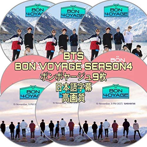 BTS DVD ボンボヤージュ シーズン4 BON VOYAGE 5枚組 ビハインド付き 日本語字幕 - rara-kpop