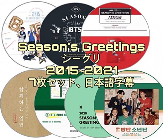 BTS DVD season greeting 2015-2021 7枚SET シーズングリーティング 日本語字幕あり - rarakpop
