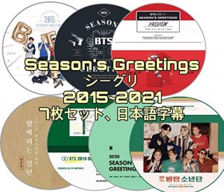 BTS DVD season greeting 2015-2021 7SET  󥰥꡼ƥ ܸ뤢