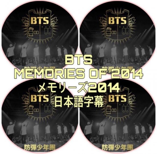 BTS DVD Memories of 2014 4枚組 日本語字幕 (メモリーズ2014) - rara-kpop