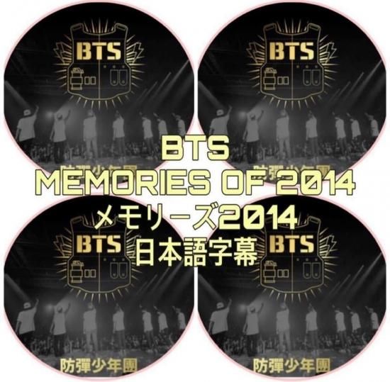 エンタメ/ホビーBTS memories of 2014 日本語字幕 - K-POP/アジア