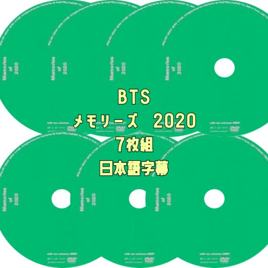 BTS DVD Memories of 2020 7枚組 日本語字幕 (メモリーズ2020) - rarakpop