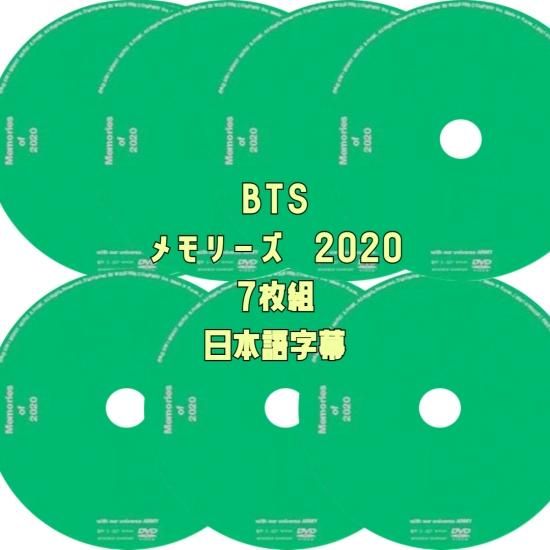 BTS DVD Memories of 2020 7枚組 日本語字幕 (メモリーズ2020) - rara-kpop