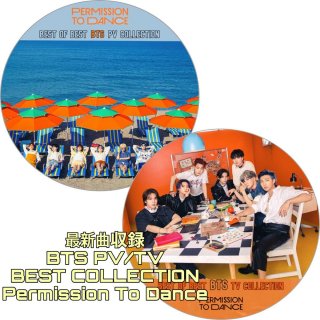  Ͽ BTS DVD PV/TV - (BEST COLLECTION) Permission To Dance ٥ȶ 2