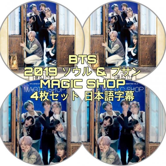 BTS 5TH MUSTER ‘MAGIC SHOP’ソウル＆釜山DVD 4枚セット マジックショップ - rarakpop