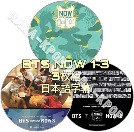 BTS DVD BTS NOW 1~3 完結 ナウ リアルバラエティ 3枚組 日本語字幕