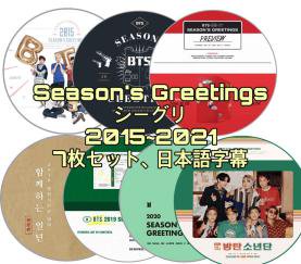 BTS 2015-2021 SEASON'S GREETINGS (7枚セット) 日本語字幕 / 防弾少年団 バンタン シーズングリーティング　 シーグリ - rarakpop