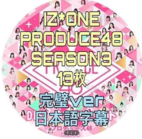 produce48 プロデュース48 DVD