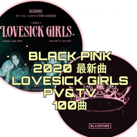 BlACKPINK DVD 2020 PV&TV BEST ブラックピンク 100曲 - rara-kpop