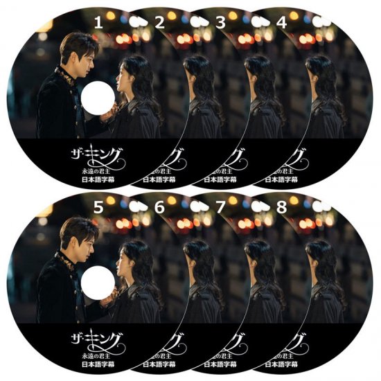 ザ キング　永遠の君主　DVD 8枚完結　日本語字幕 - rara-kpop