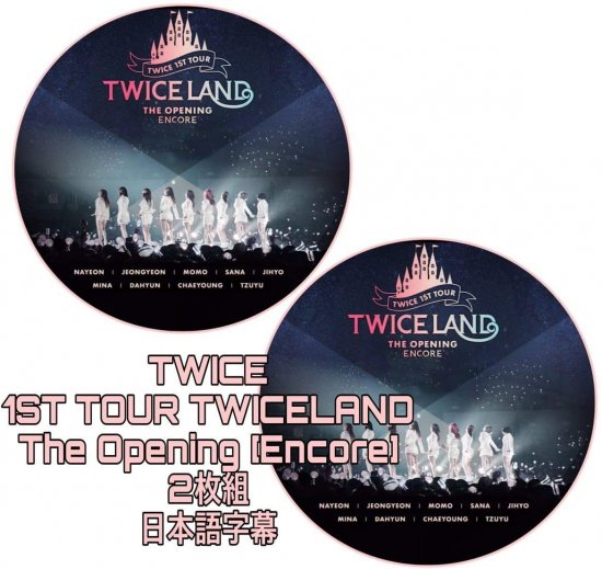 TWICE DVD アンコン (1st TOUR TWICELAND ソウル) 日本語字幕、2枚組、高画質　トゥワイス - rara-kpop